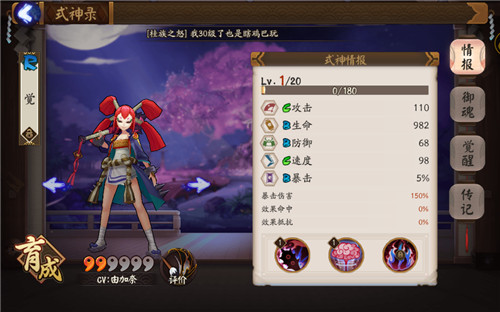 阴阳师觉哪里多 阴阳师觉刷新点推荐