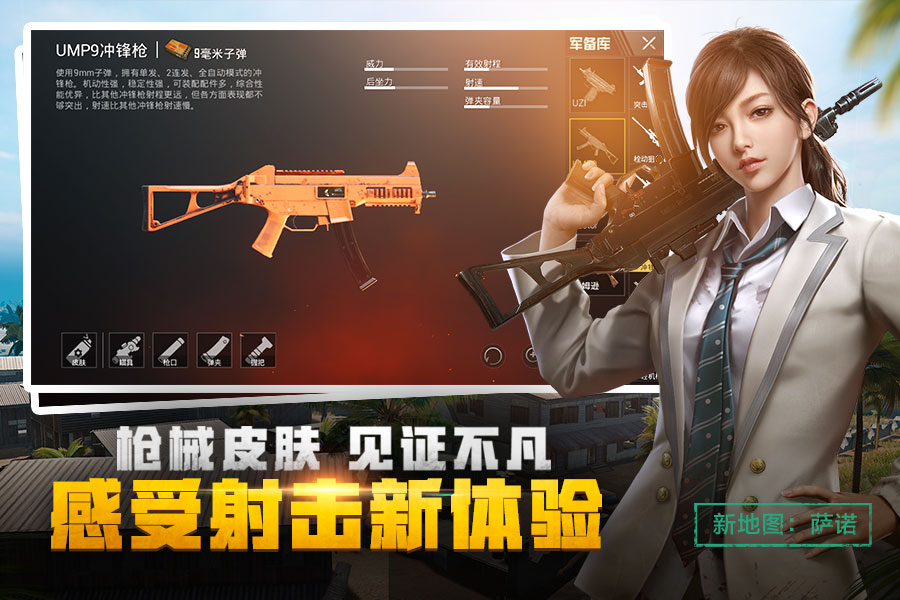 绝地求生刺激战场竞技模式怎么玩_竞技模式玩法技巧介绍