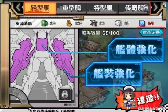 钢铁少女萌新入坑攻略
