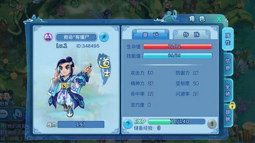 《水浒Q传》手游什么职业厉害? 最全职业分析