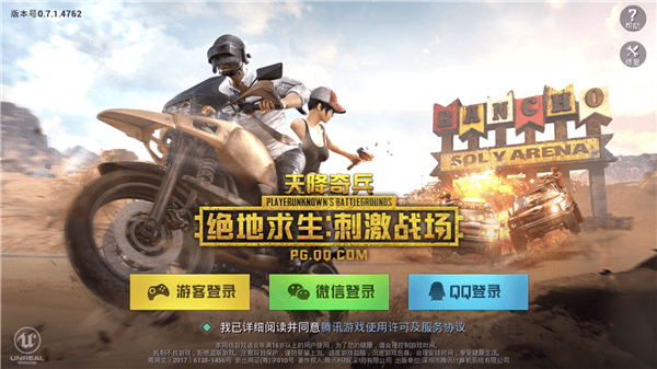 绝地求生刺激战场表情怎么用_刺激战场表情动作使用方法