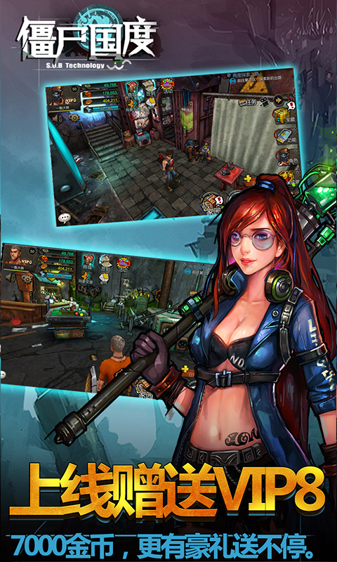 僵尸国度手游公益服_僵尸国度安卓无限元宝变态服