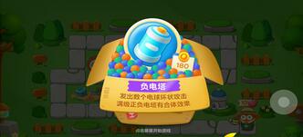 《保卫萝卜3》负电塔怎么样 保卫萝卜3负电塔实力详解