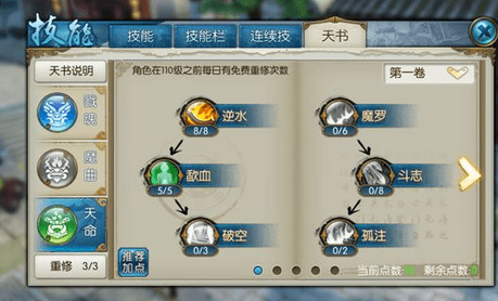 《诛仙》手游v0平民发展最全攻略心得