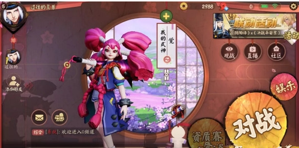 决战平安京觉阴阳术怎么搭配_觉阴阳术搭配攻略