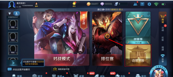 王者荣耀边境突围怎么进_王者荣耀边境突围怎么玩