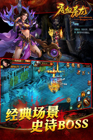 嗜血屠龙无限金币| 嗜血屠龙变态版下载