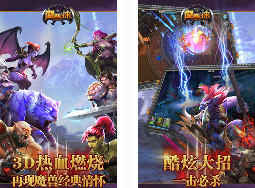 手游无限钻石公益服推荐_魔兽归来变态版