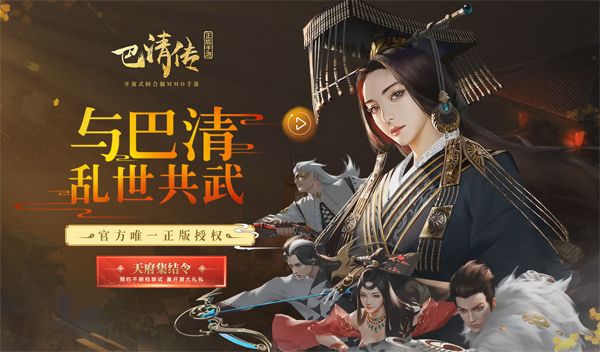 巴清传手游哪把武器厉害_巴清传手游武器推荐