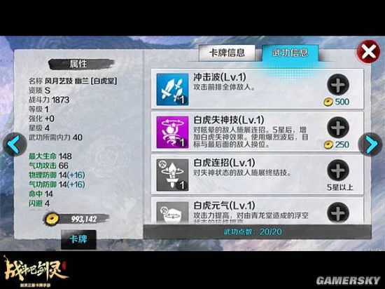 战斗吧剑灵幽兰怎么得