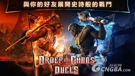 《混沌与秩序对决》攻略 初始英雄如何选择