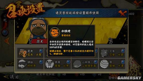 火影忍者手游君麻吕