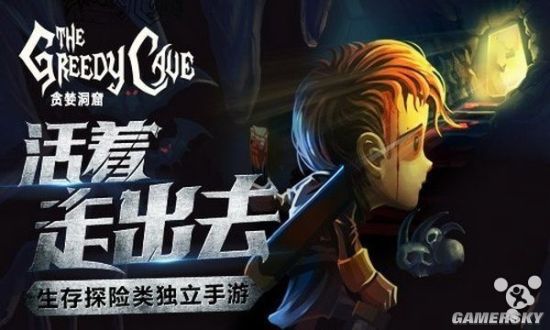 贪婪洞窟各层BOOS通关攻略