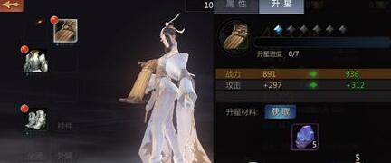 《剑侠世界》手游装备怎么升星 装备升星技巧