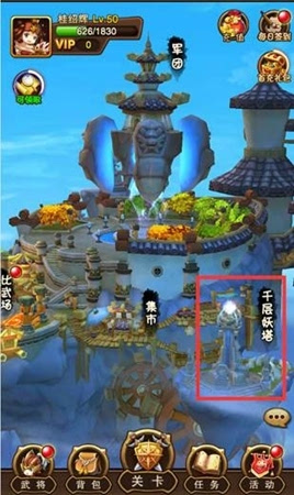 《翻滚吧主公》千层妖塔通关指南