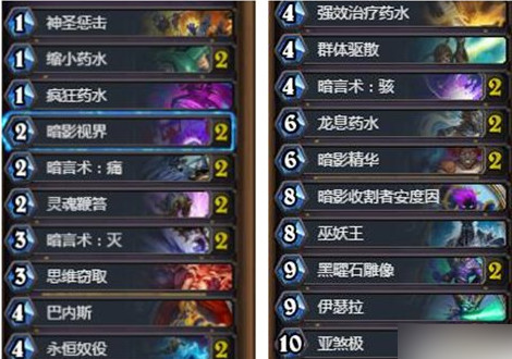 炉石传说极巴牧卡组怎么搭配 炉石传说极巴牧卡组推荐
