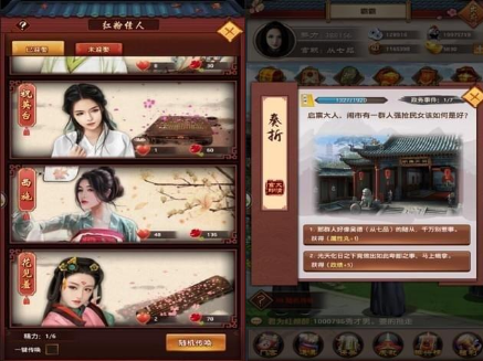 极品县令无敌版好玩吗_极品县令无限金币版介绍 极品县令无敌版好玩吗_极品县令无限金币版介绍