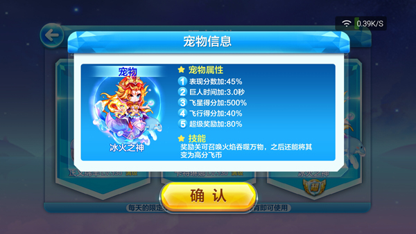 《天天酷跑》克隆战冰火之神怎么玩 冰火之神搭配技巧