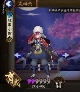 阴阳师独眼小僧怎么样 阴阳师独眼小僧御魂推荐