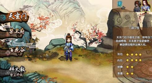 轩辕情缘选什么职业好_轩辕情缘平民职业选择推荐