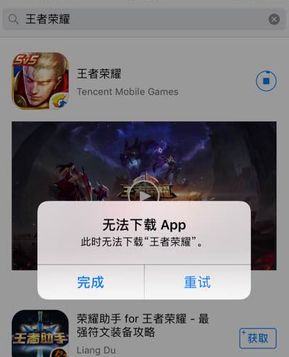王者荣耀3月30日ios无法更新怎么办 王者荣耀ios无法更新解决办法 王者荣耀3月30日ios无法更新怎么办 王者荣耀ios无法更新解决办法