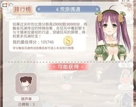 奇迹暖暖荒原偶遇怎么搭配 奇迹暖暖荒原偶遇高分搭配攻略 奇迹暖暖荒原偶遇怎么搭配 奇迹暖暖荒原偶遇高分搭配攻略