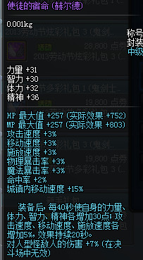 dnf神秘称号礼盒哪个好 dnf2017神秘称号礼盒奖励是什么 dnf神秘称号礼盒哪个好 dnf2017神秘称号礼盒奖励是什么