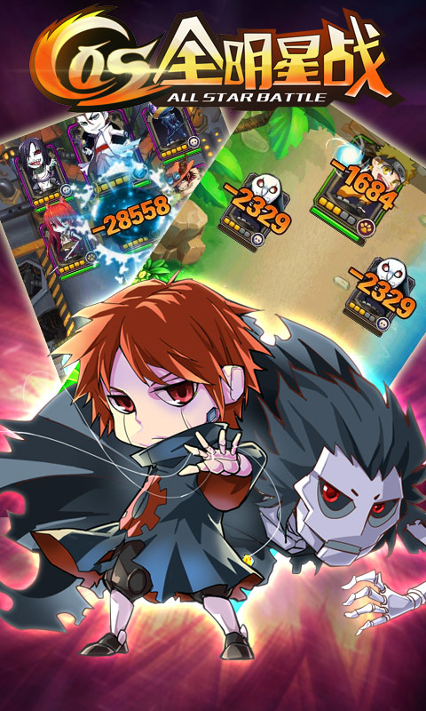 cos全明星战变态版(上线送VIP6、钻石*8888)公益服 cos全明星战变态版(上线送VIP6、钻石*8888)公益服