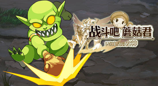 《战斗吧蘑菇君》死灵法师转职需要注意什么?