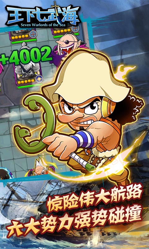 王下七武海BT变态版_王下七武海BT变态版公益服v1.0.0 王下七武海BT变态版_王下七武海BT变态版公益服v1.0.0