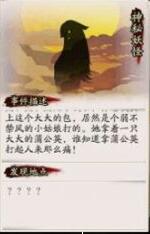 阴阳师蒲公英叮是什么 阴阳师蒲公英叮刷新点