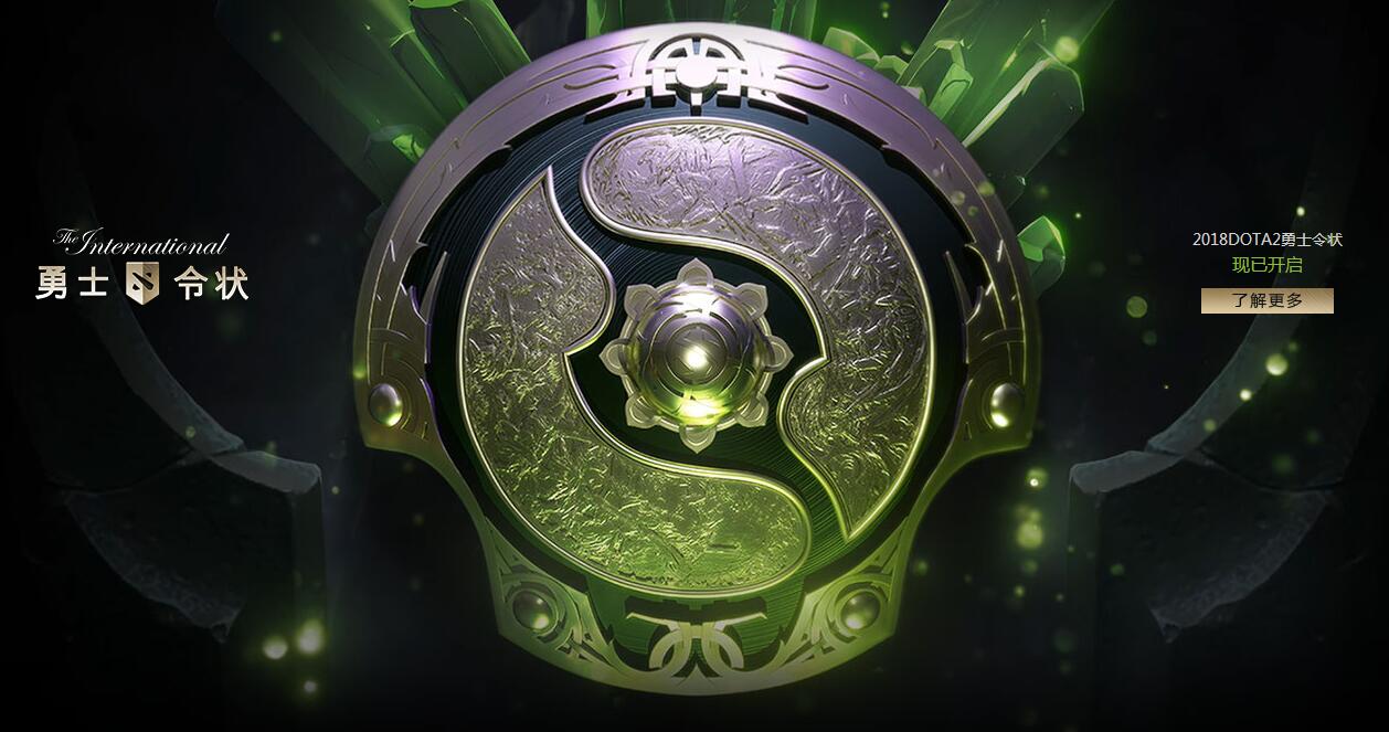 dota2勇士令状怎么赠送_dota2勇士令状怎么交易