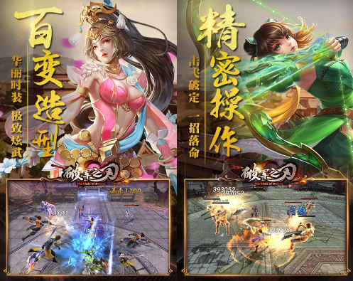 破军之刃公益服手游福利_破军之刃手游VIP详情介绍