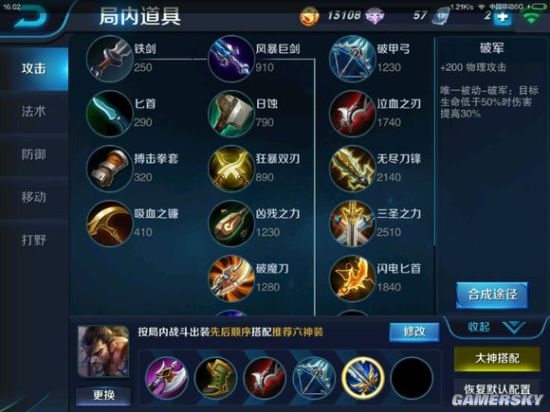 王者荣耀打野宫本