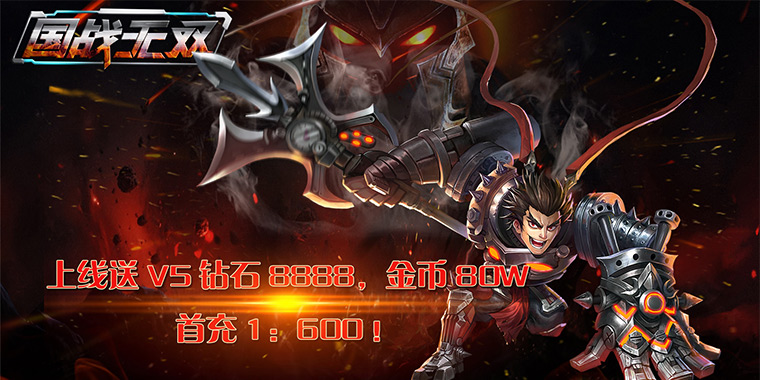 国战无双公益服新人福利系统介绍_升级奖励很丰厚