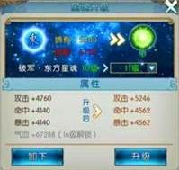 诛仙手游合欢星魂怎么搭配 合欢星魂搭配攻略 诛仙手游合欢星魂怎么搭配 合欢星魂搭配攻略