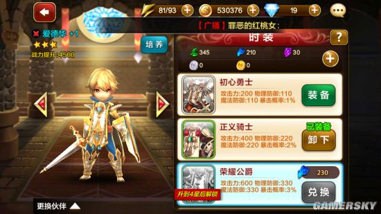 天魔幻想时装