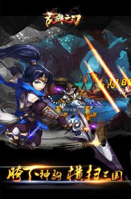 乱舞之刃安卓无敌版_乱舞之刃官方变态版下载