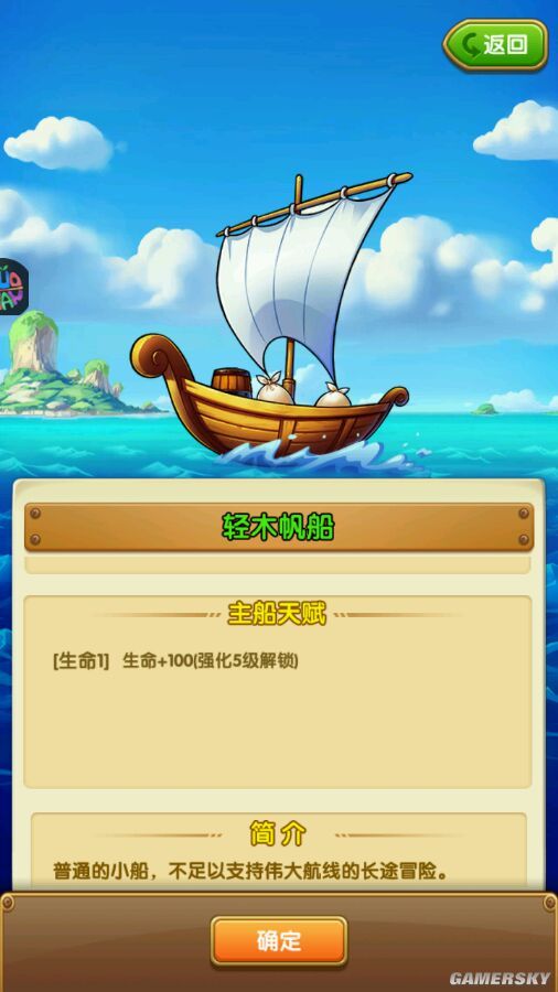 航海王强者之路梅丽号