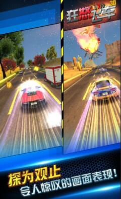 狂怒飞车安卓版下载_狂怒飞车中文内购无敌版下载 狂怒飞车安卓版下载_狂怒飞车中文内购无敌版下载