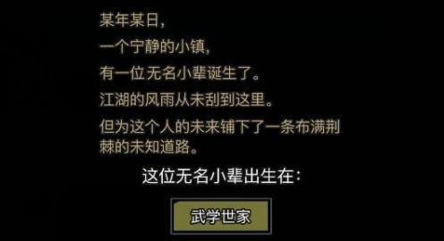 放置江湖黑市商人在哪里_放置江湖黑市商人位置及商品介绍