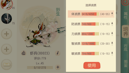 《大唐游仙记》灵兽攻宠还是法宠好? 宠物分析攻略