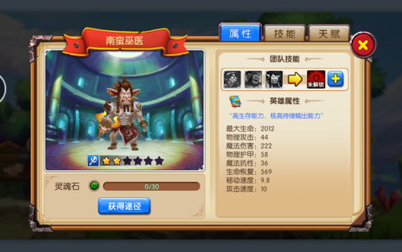 猎魔战记南蛮巫医韦斯利怎么样_猎魔战记南蛮巫医韦斯利技能详解 猎魔战记南蛮巫医韦斯利怎么样_猎魔战记南蛮巫医韦斯利技能详解