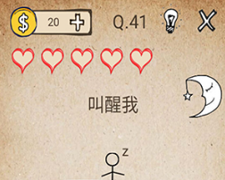 我去还有这种操作41-45关怎么过_我去还有这种操作无敌版通关攻略