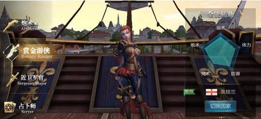 《大航海之路》职业怎么选 大航海之路职业选择技巧