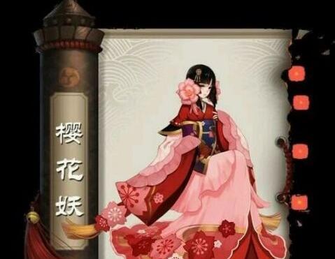 《阴阳师》手游樱花妖怎么得 sr式神樱花妖技能属性如何