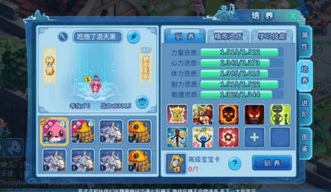 《水浒Q传》手游宝宝技能打书心得攻略