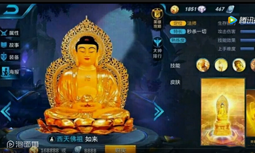 王者荣耀新英雄如来佛祖上线 王者荣耀新英雄如来佛祖试玩体验 王者荣耀新英雄如来佛祖上线 王者荣耀新英雄如来佛祖试玩体验