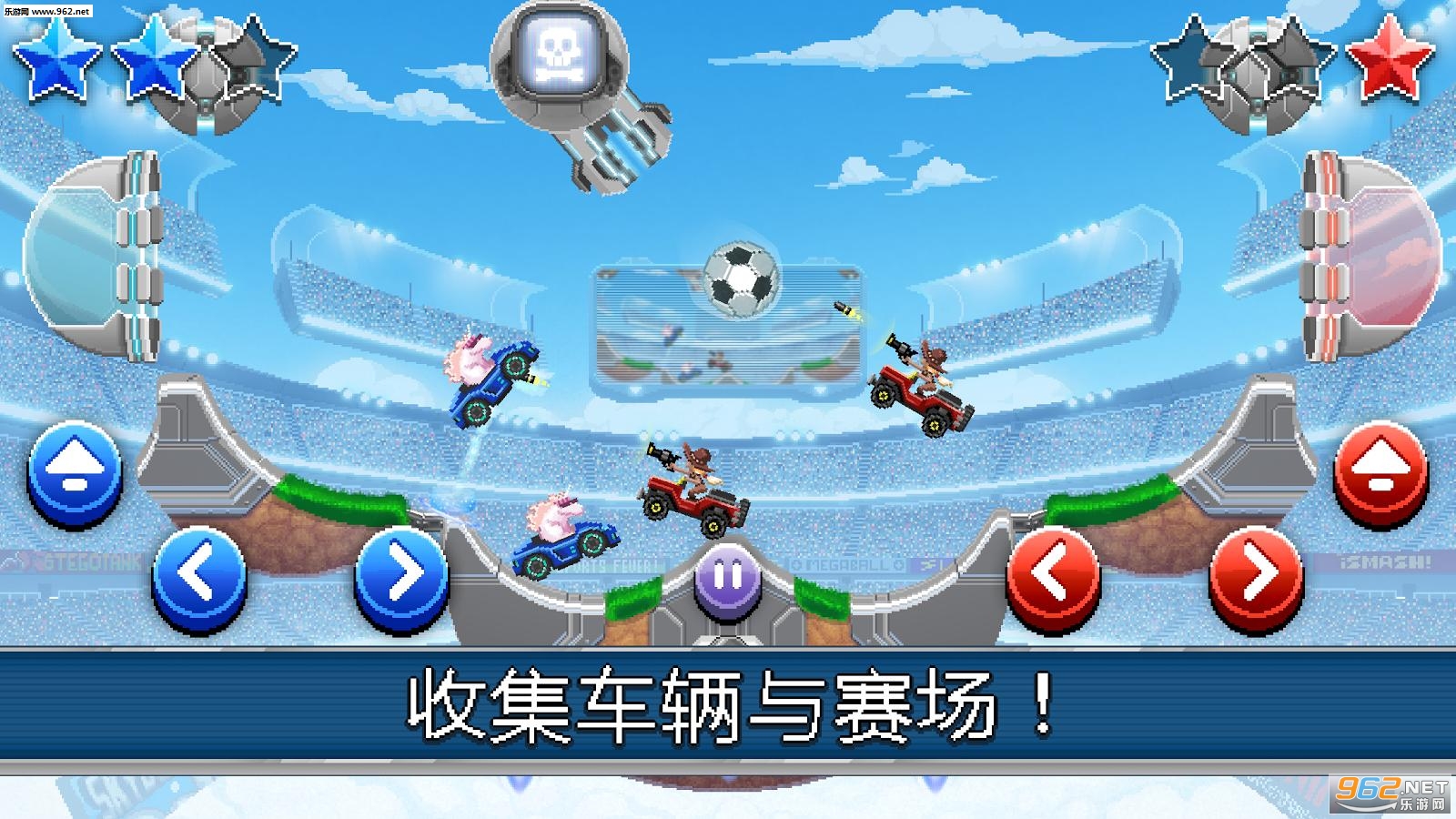 撞头运动车有无敌版吗_撞头运动车无限金币版下载