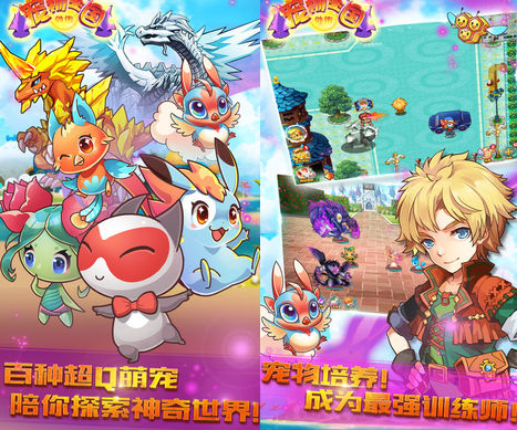 宠物王国外传无敌版_宠物王国外传内购无敌版